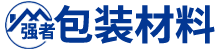 安徽強(qiáng)者包裝材料有限公司